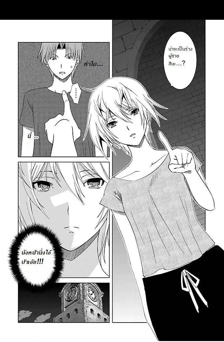 Fukigen Cinderella ตอนที่ 11 หน้า 3