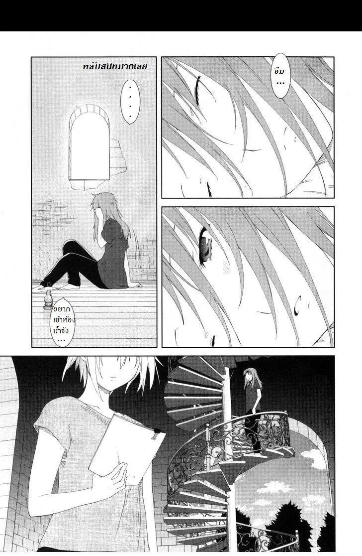 Fukigen Cinderella ตอนที่ 12 หน้า 3