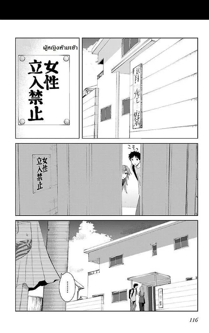 Fukigen Cinderella ตอนที่ 15 หน้า 3