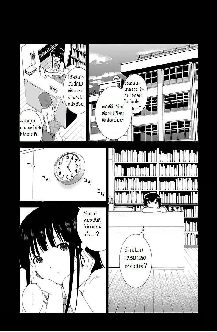 Fukigen Cinderella ตอนที่ 19 หน้า 3