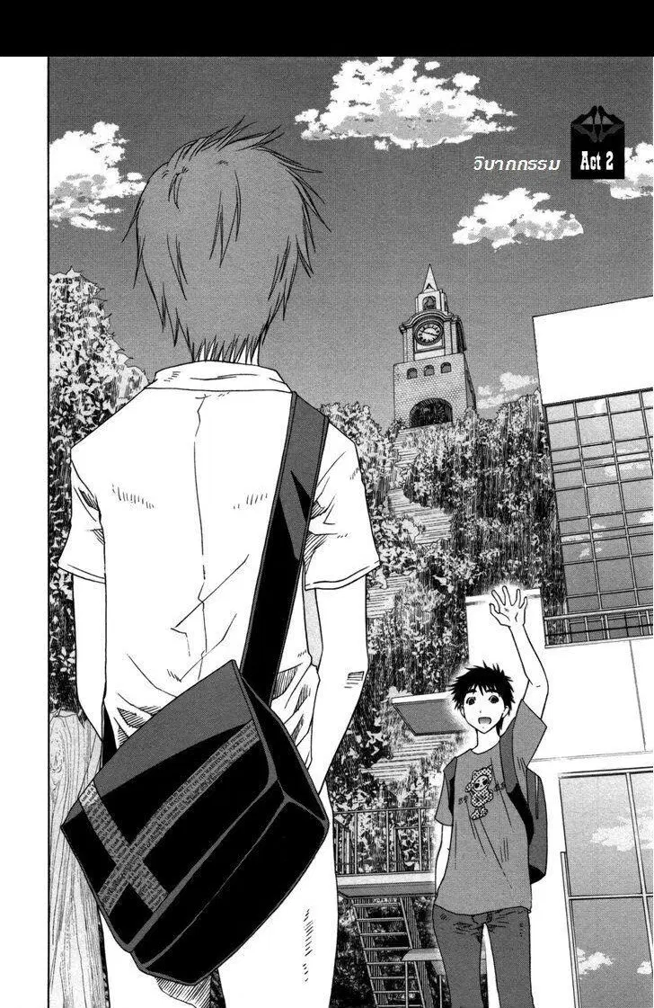 Fukigen Cinderella ตอนที่ 2 หน้า 3