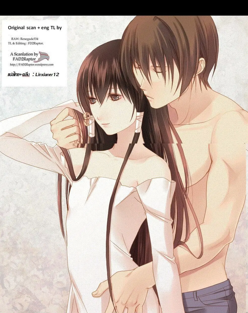 Fukigen Cinderella ตอนที่ 8 หน้า 1