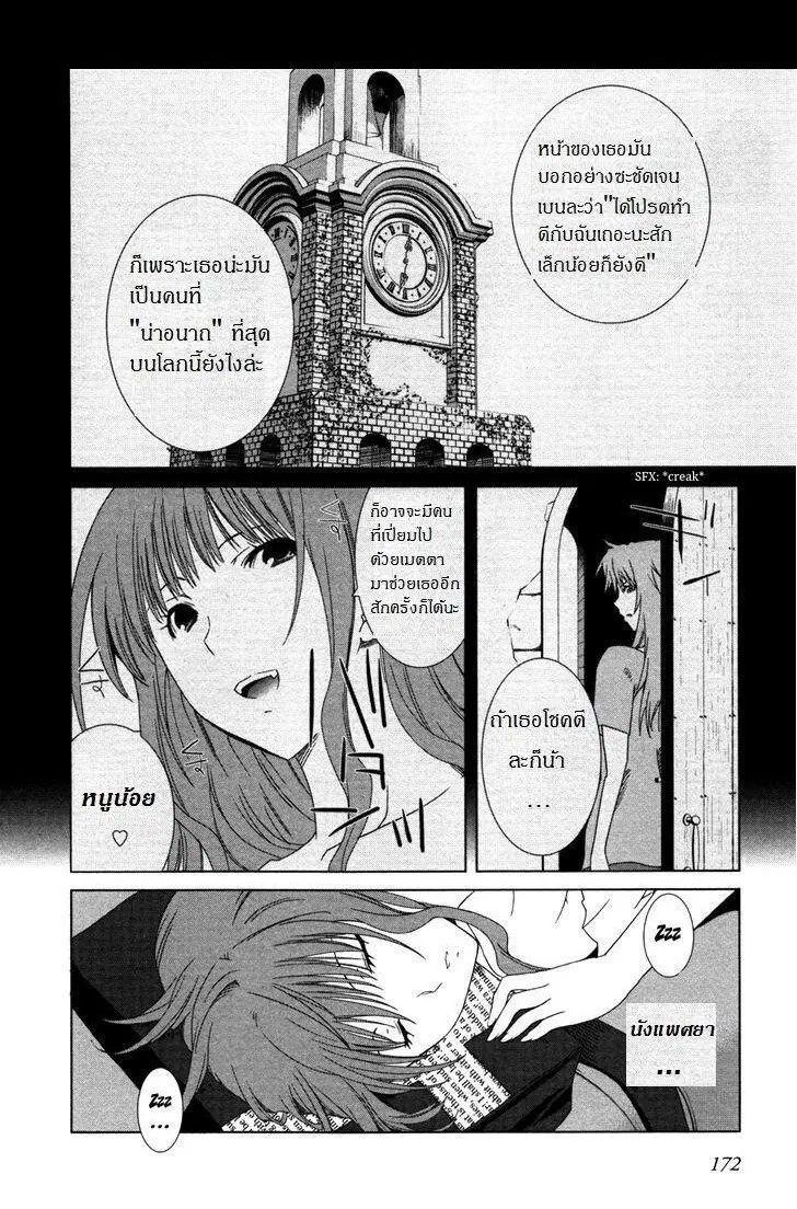 Fukigen Cinderella ตอนที่ 8 หน้า 3
