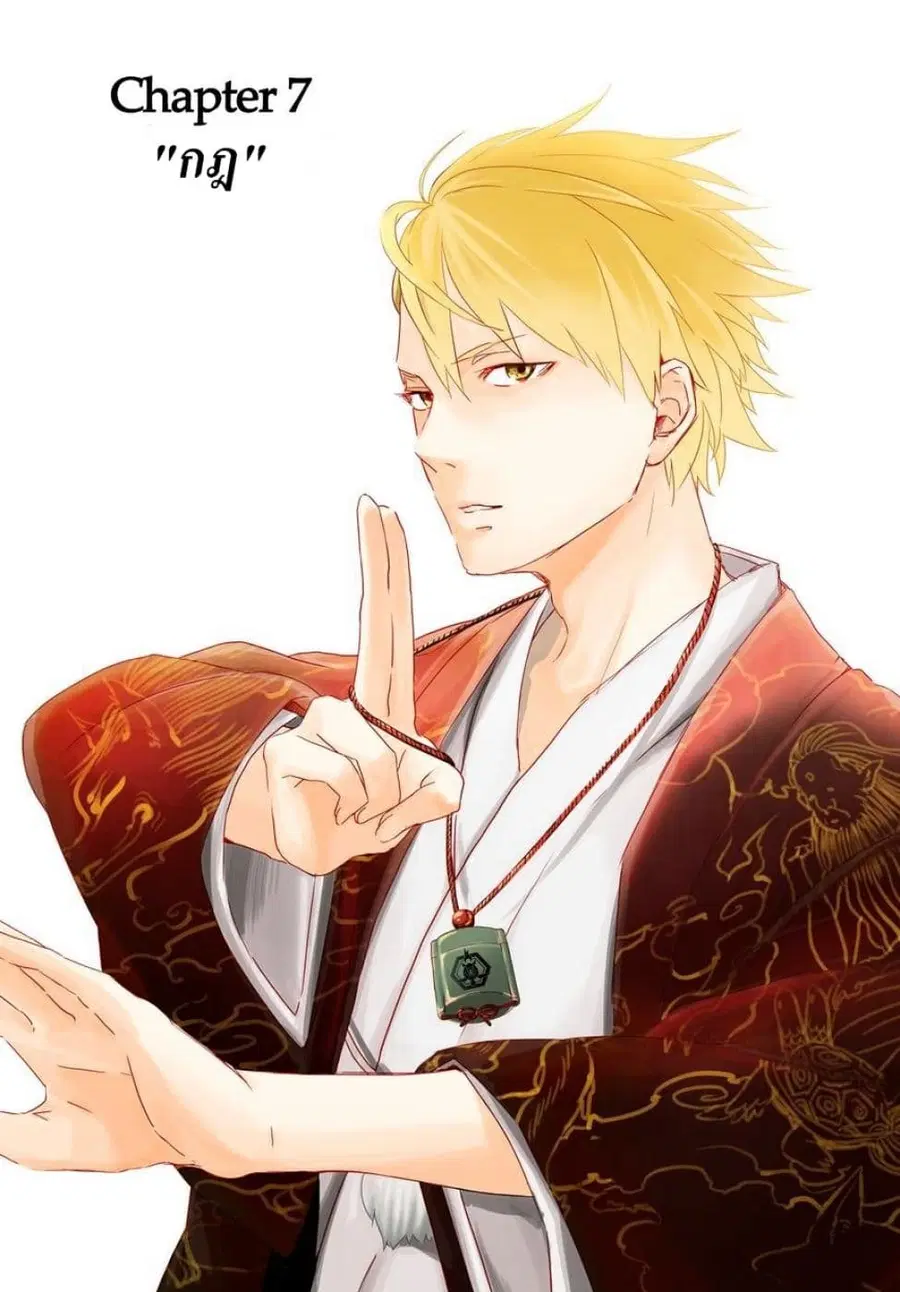 Fukigen na Mononokean ตอนที่ 7 หน้า 1