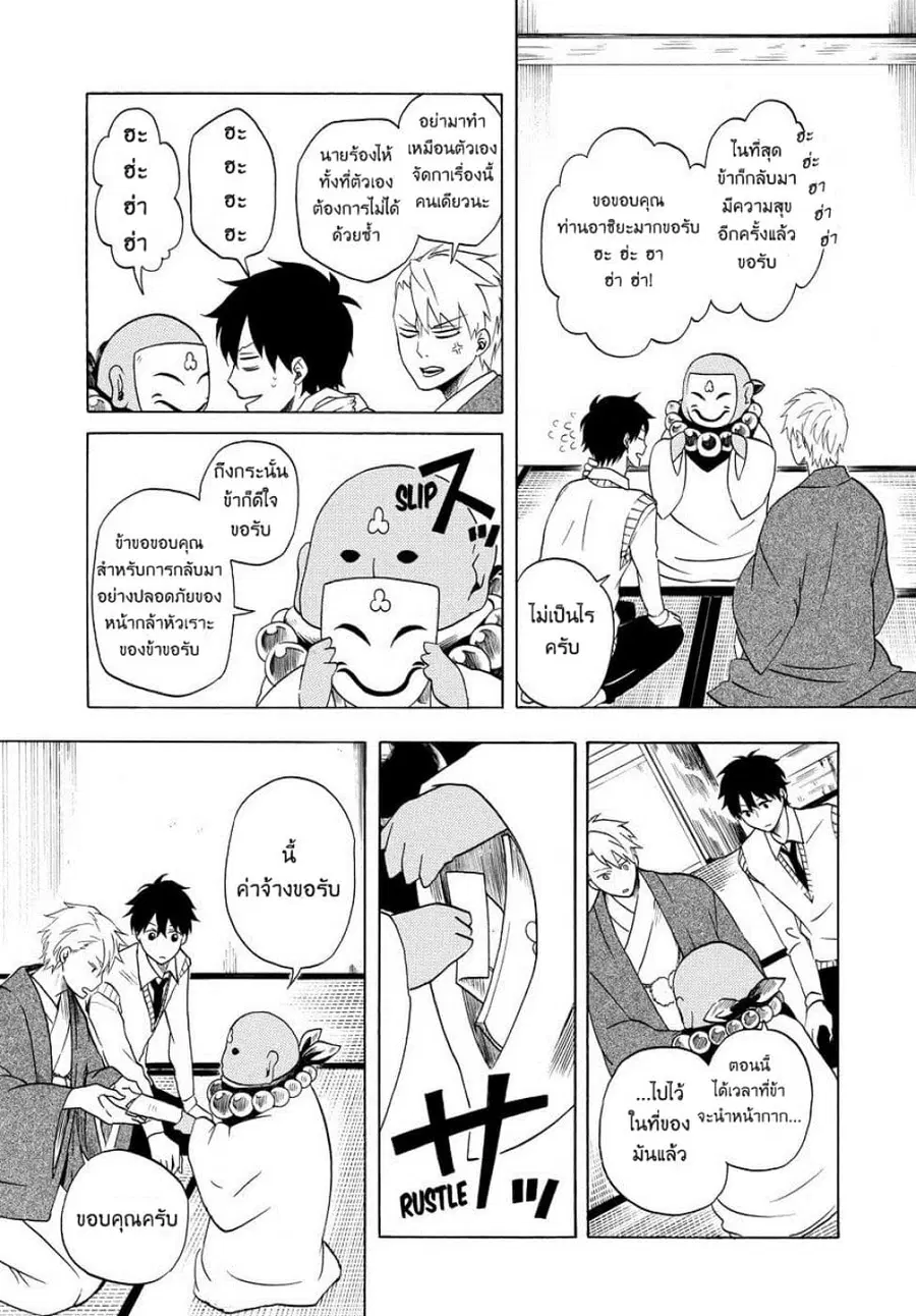 Fukigen na Mononokean ตอนที่ 7 หน้า 3