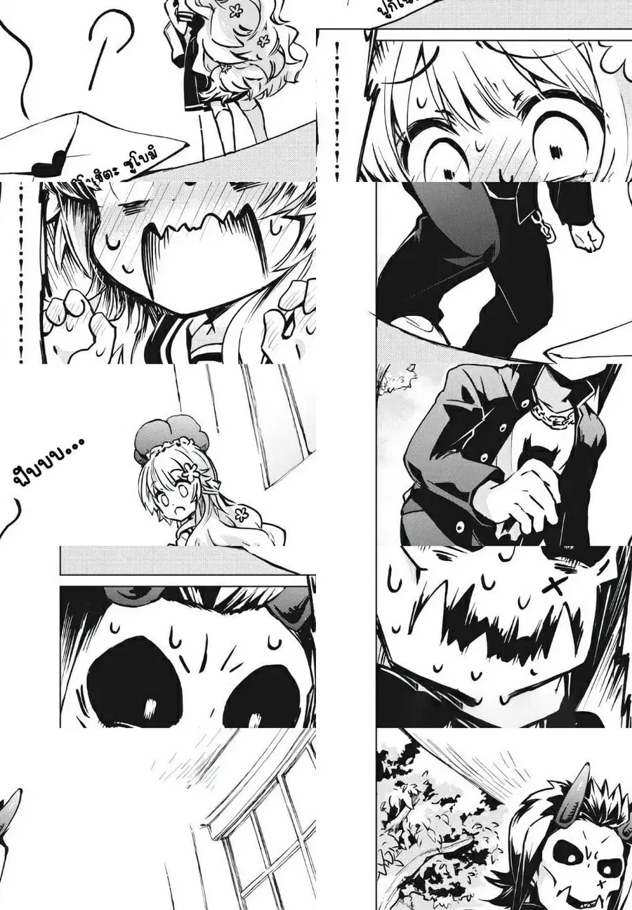 Fukinoshita-san Is Small ตอนที่ 3 หน้า 2