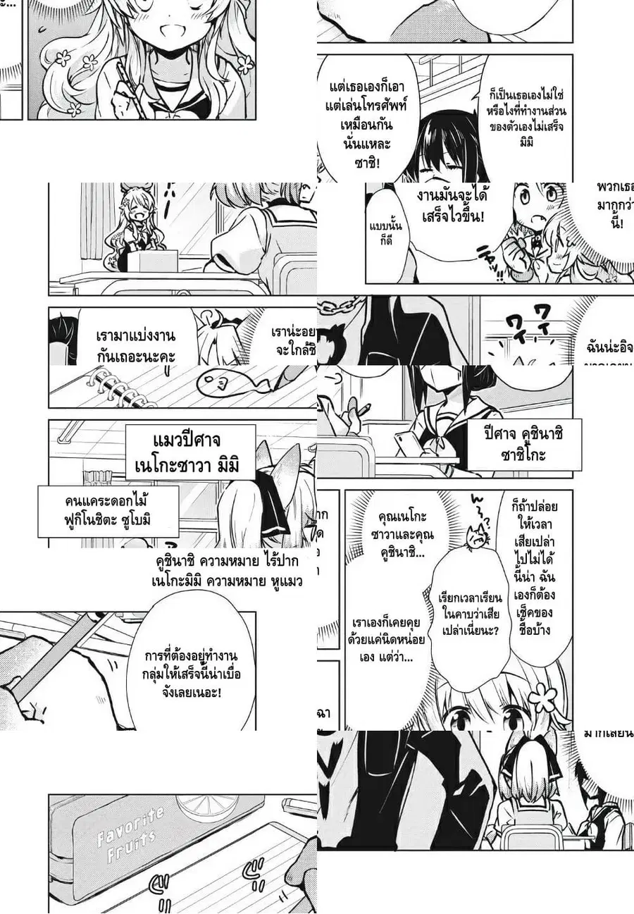 Fukinoshita-san Is Small ตอนที่ 4 หน้า 1