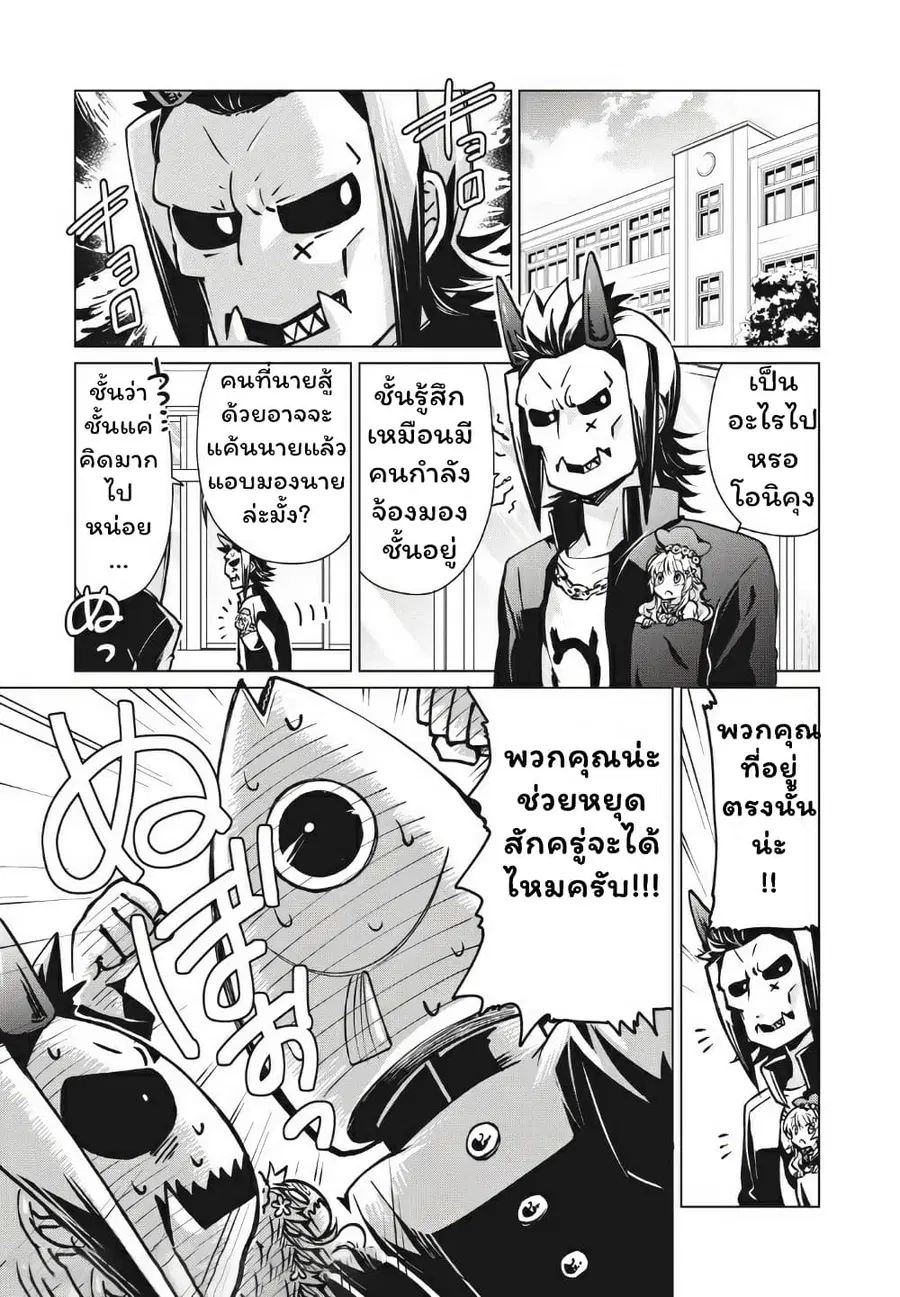 Fukinoshita-san Is Small ตอนที่ 6 หน้า 1