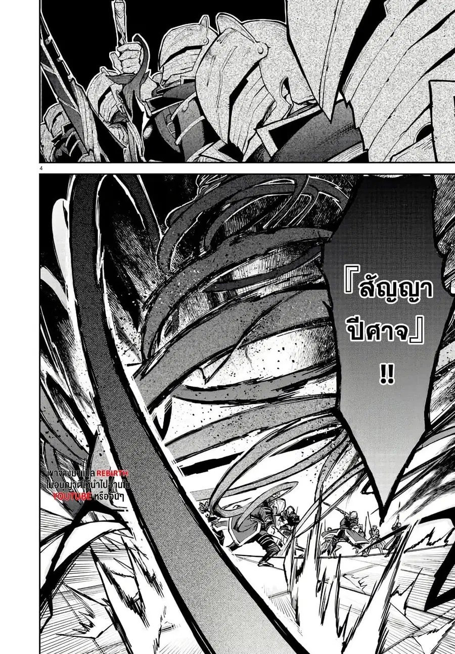Fukushuu Hime Lola – Onee-sama wo Ikenie ni Shita Kono Kuni wa Mou Iranai ตอนที่ 14 หน้า 3