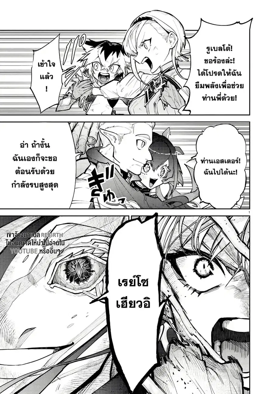 Fukushuu Hime Lola – Onee-sama wo Ikenie ni Shita Kono Kuni wa Mou Iranai ตอนที่ 15 หน้า 1