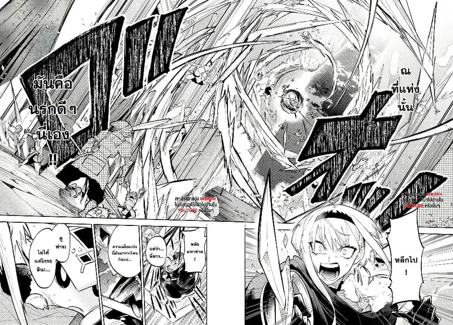 Fukushuu Hime Lola – Onee-sama wo Ikenie ni Shita Kono Kuni wa Mou Iranai ตอนที่ 4 หน้า 3