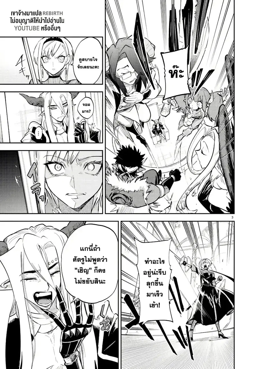 Fukushuu Hime Lola – Onee-sama wo Ikenie ni Shita Kono Kuni wa Mou Iranai ตอนที่ 5 หน้า 3