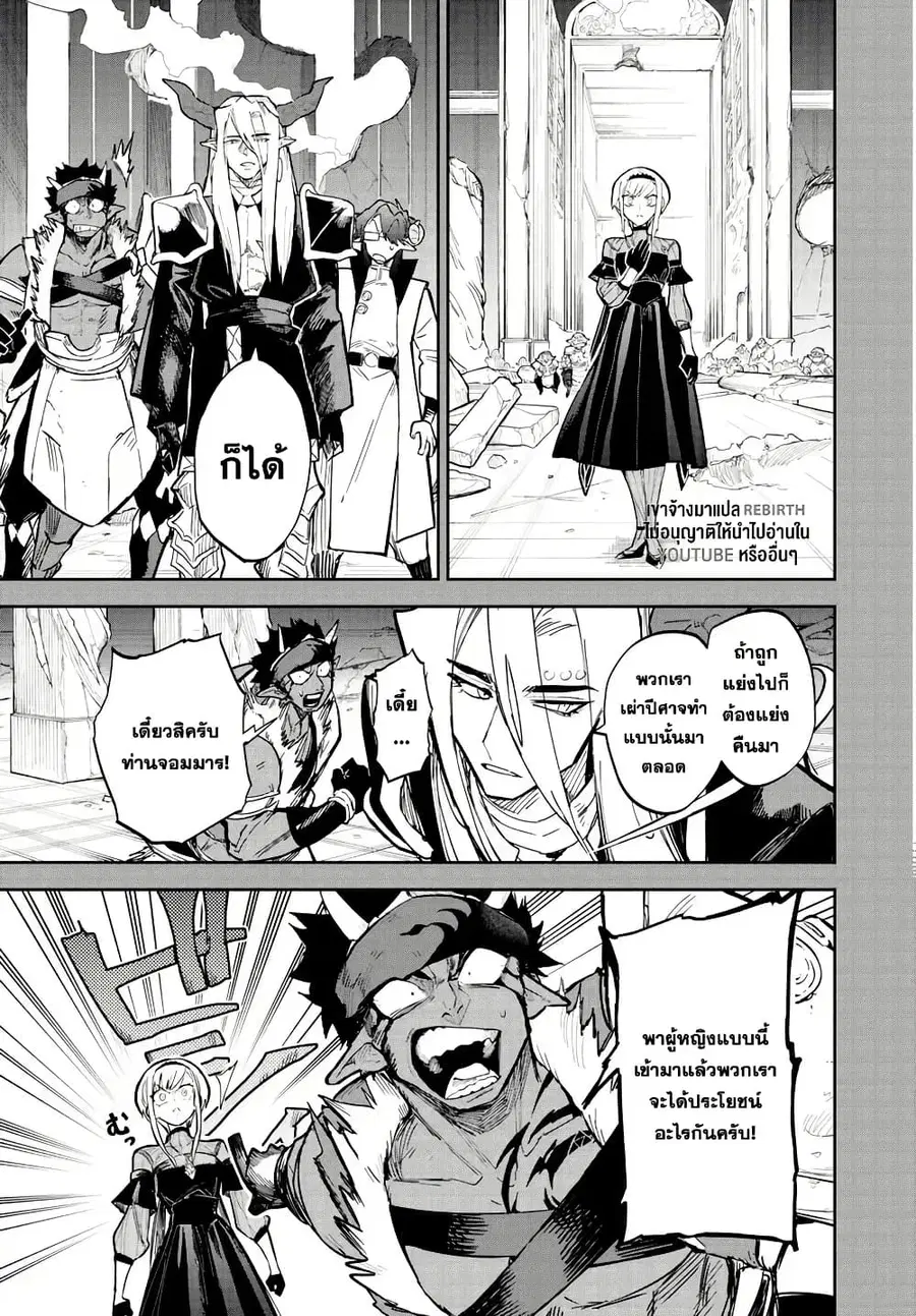 Fukushuu Hime Lola – Onee-sama wo Ikenie ni Shita Kono Kuni wa Mou Iranai ตอนที่ 6 หน้า 3