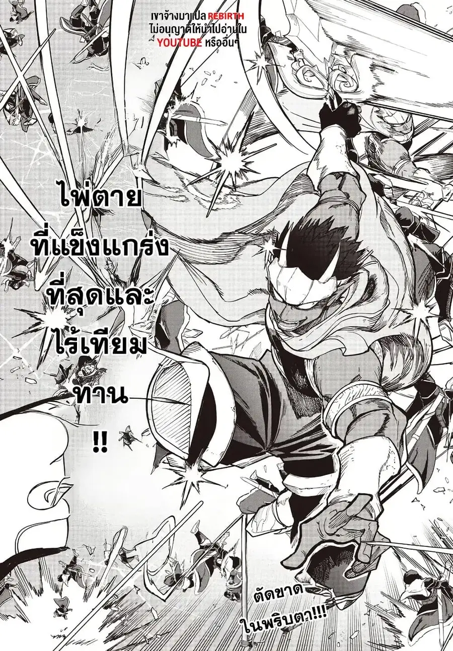 Fukushuu Hime Lola – Onee-sama wo Ikenie ni Shita Kono Kuni wa Mou Iranai ตอนที่ 9 หน้า 3