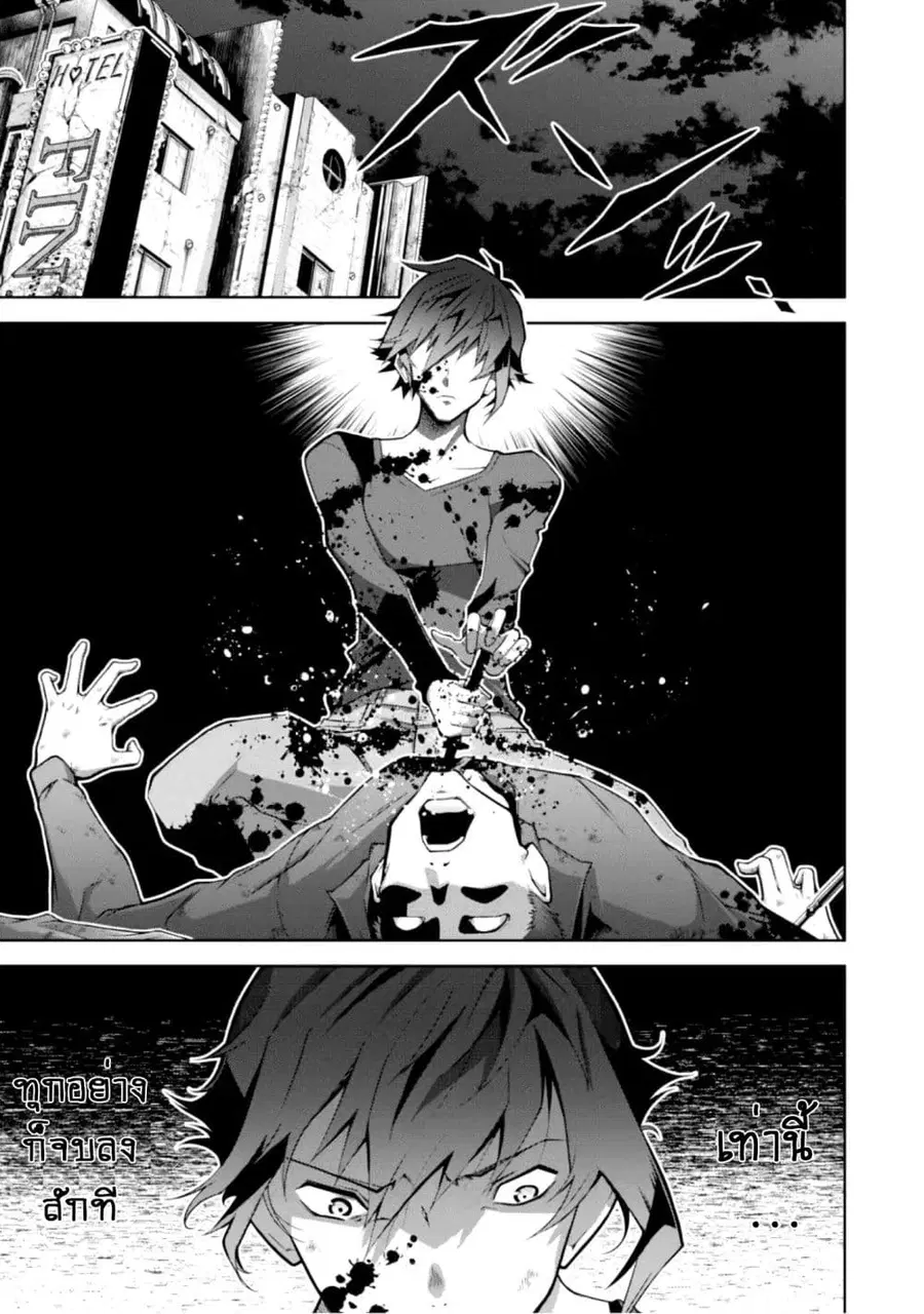Fukushuu Kansuisha no Jinsei Nishuume Isekaitan ตอนที่ 1 หน้า 2