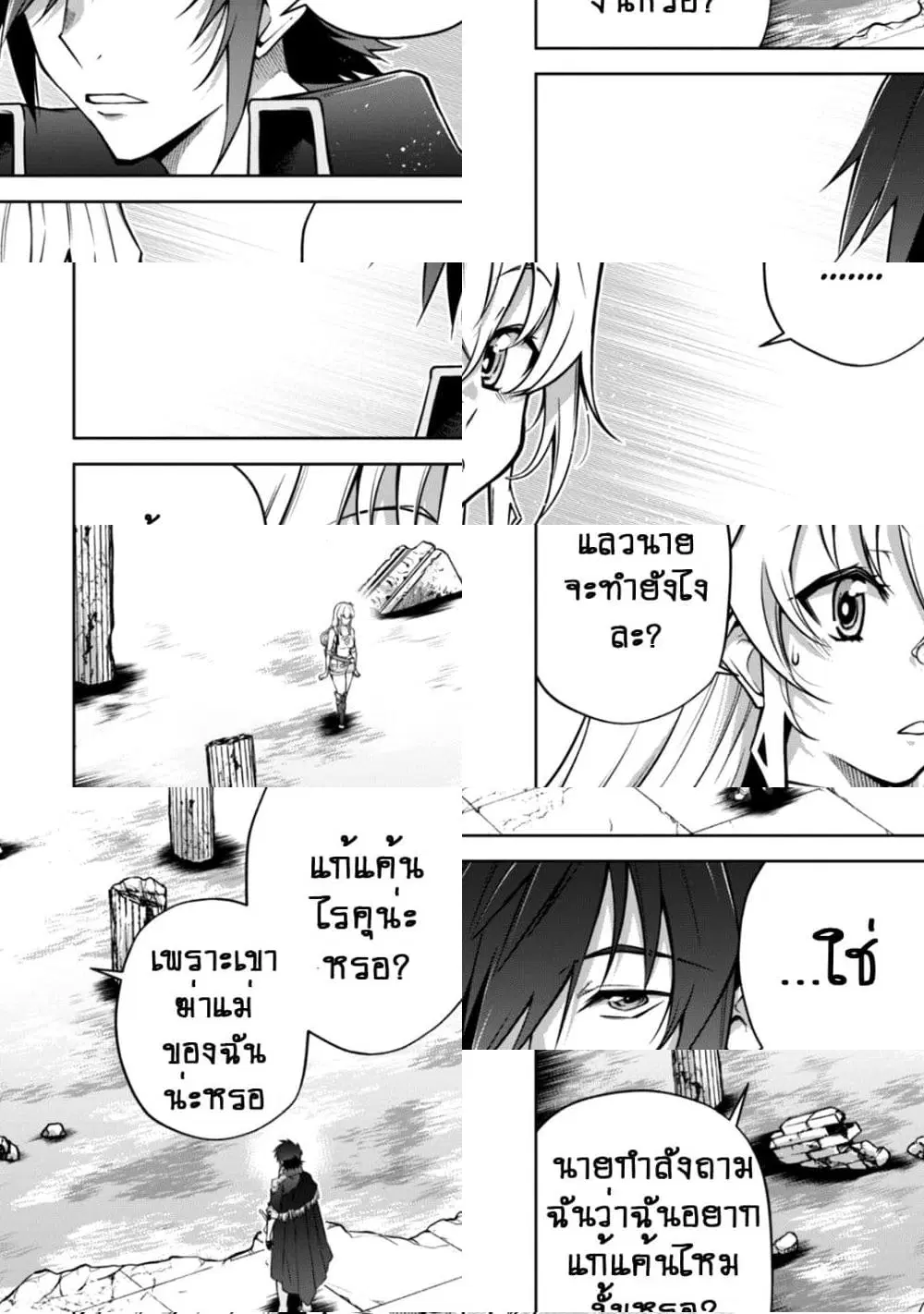 Fukushuu Kansuisha no Jinsei Nishuume Isekaitan ตอนที่ 18 หน้า 3