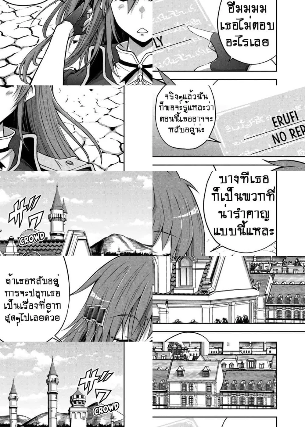 Fukushuu Kansuisha no Jinsei Nishuume Isekaitan ตอนที่ 19 หน้า 2