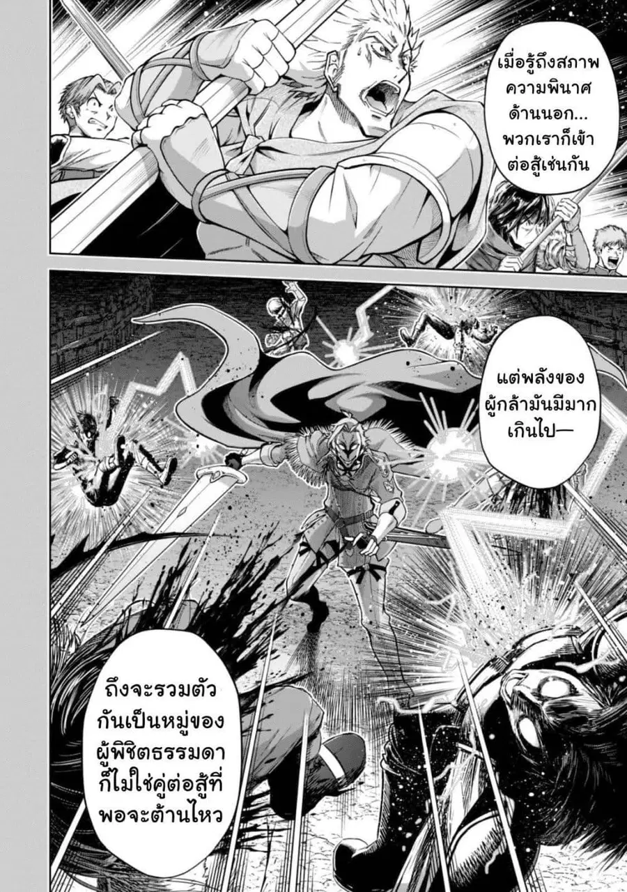 Fukushuu Kansuisha no Jinsei Nishuume Isekaitan ตอนที่ 22 หน้า 3