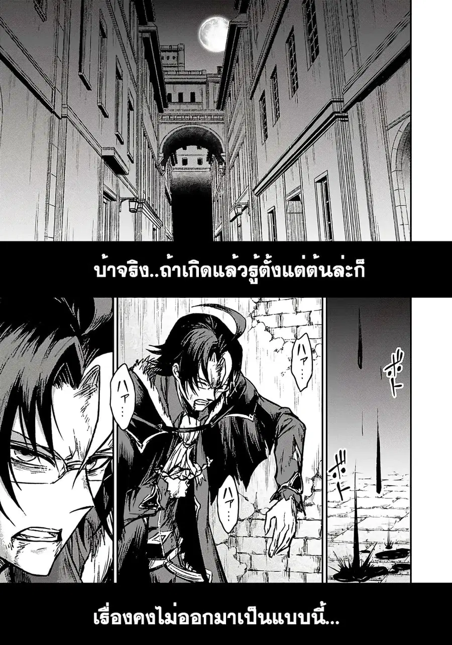 Fukushuu No Tensei Kizoku ~ Subete Wo Ubawareta Dai Kenja, Onore Wo Fukusei Shite Nidome No Nama Wo Eru ~ ตอนที่ 1.1 หน้า 3