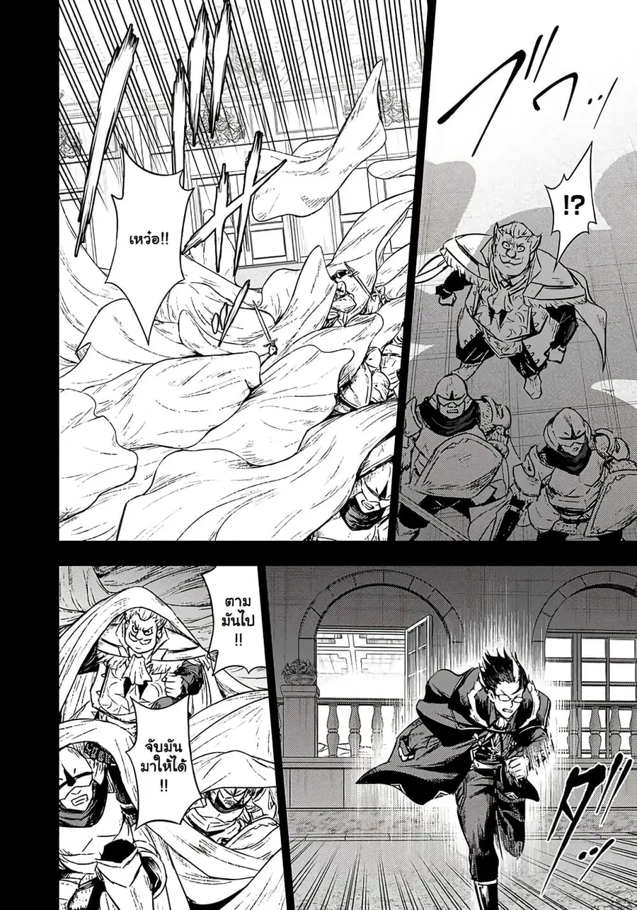 Fukushuu No Tensei Kizoku ~ Subete Wo Ubawareta Dai Kenja, Onore Wo Fukusei Shite Nidome No Nama Wo Eru ~ ตอนที่ 1.2 หน้า 2