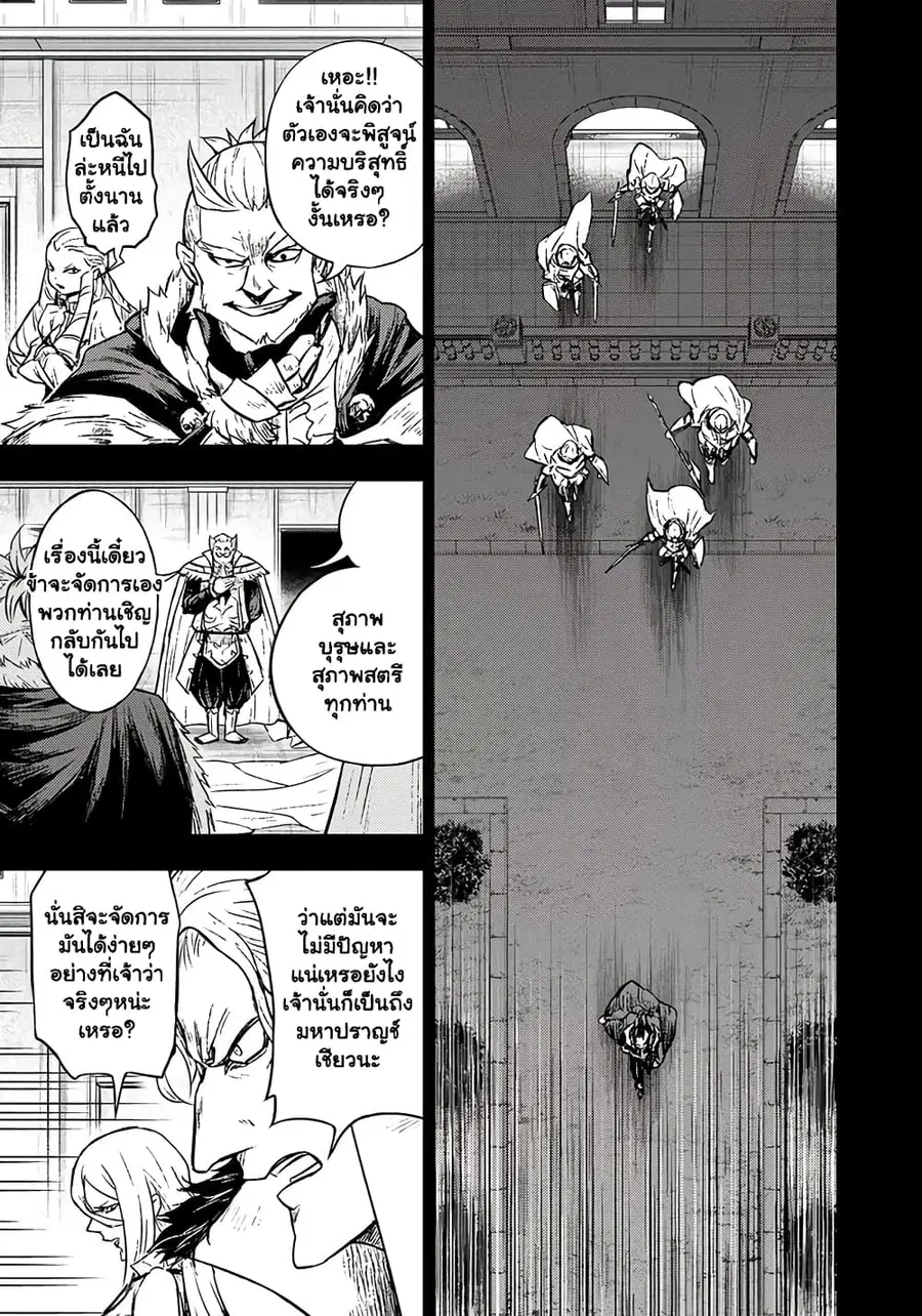 Fukushuu No Tensei Kizoku ~ Subete Wo Ubawareta Dai Kenja, Onore Wo Fukusei Shite Nidome No Nama Wo Eru ~ ตอนที่ 1.2 หน้า 3