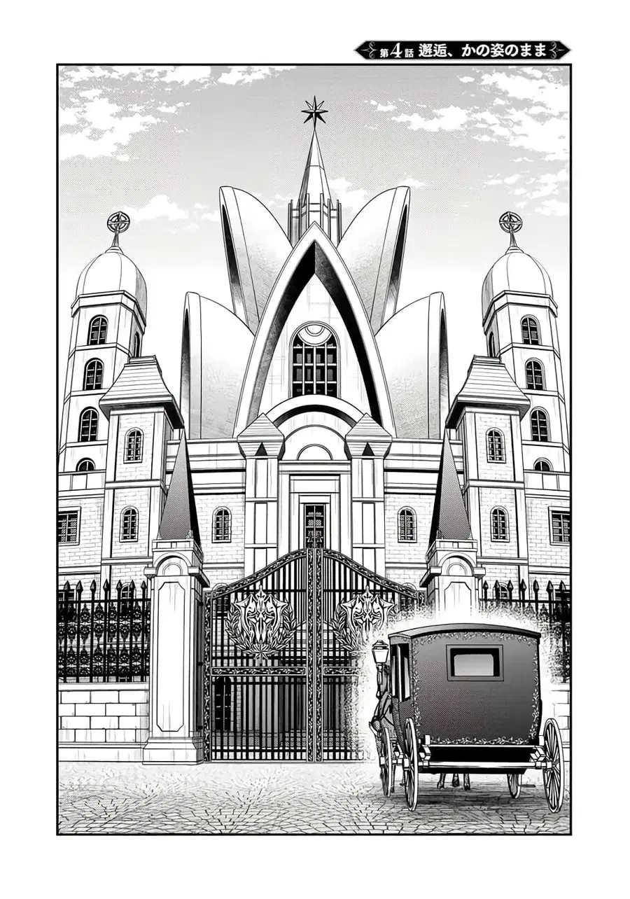 Fukushuu No Tensei Kizoku ~ Subete Wo Ubawareta Dai Kenja, Onore Wo Fukusei Shite Nidome No Nama Wo Eru ~ ตอนที่ 4.1 หน้า 2