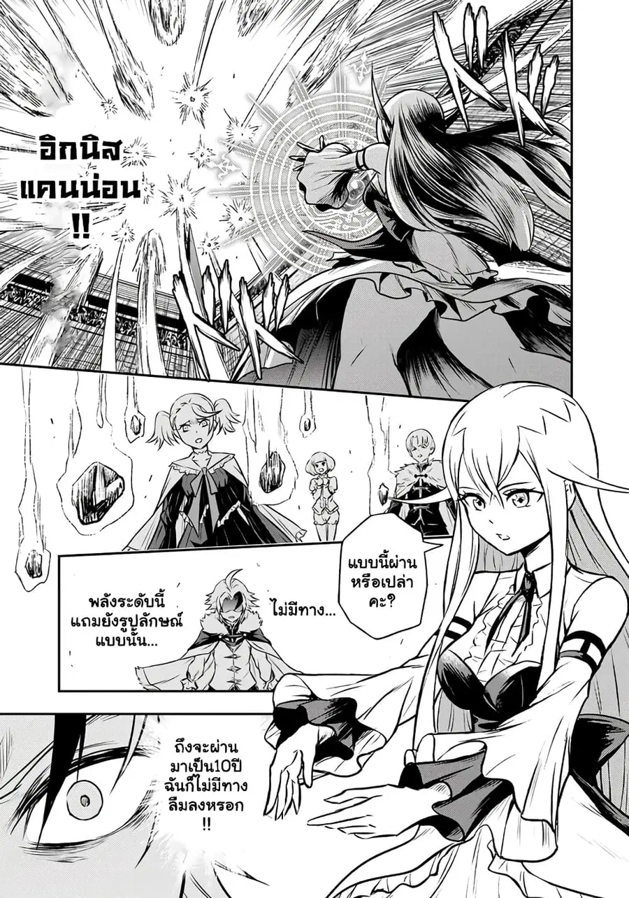 Fukushuu No Tensei Kizoku ~ Subete Wo Ubawareta Dai Kenja, Onore Wo Fukusei Shite Nidome No Nama Wo Eru ~ ตอนที่ 4.2 หน้า 3