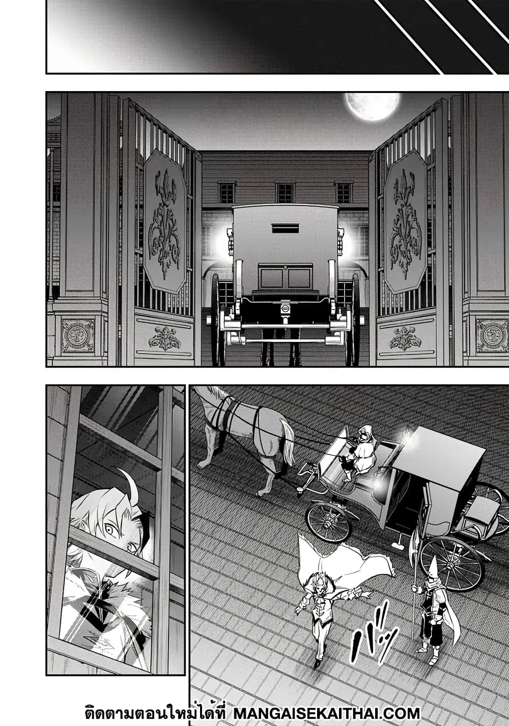 Fukushuu No Tensei Kizoku ~ Subete Wo Ubawareta Dai Kenja, Onore Wo Fukusei Shite Nidome No Nama Wo Eru ~ ตอนที่ 7.3 หน้า 2