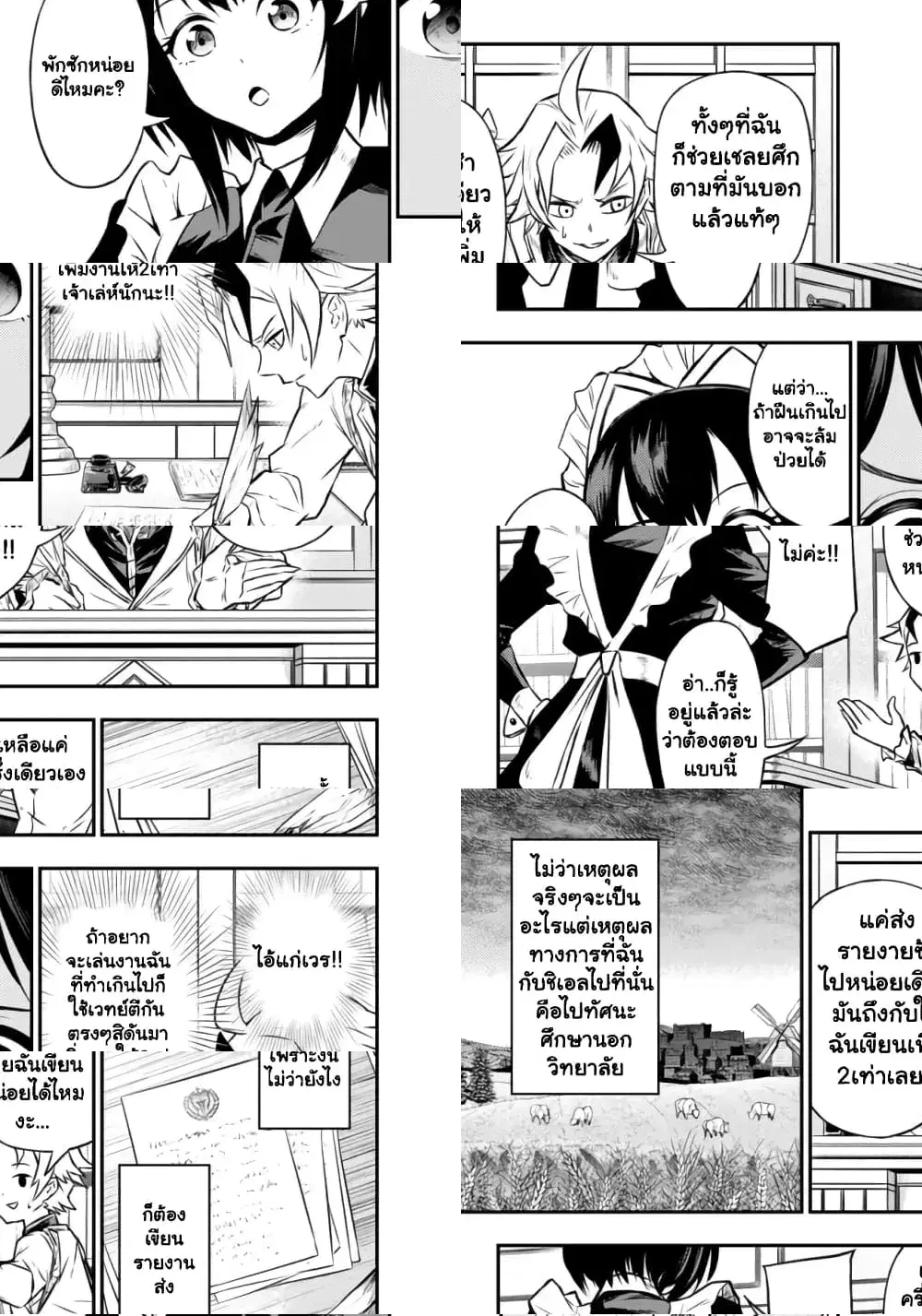 Fukushuu No Tensei Kizoku ~ Subete Wo Ubawareta Dai Kenja, Onore Wo Fukusei Shite Nidome No Nama Wo Eru ~ ตอนที่ 9.2 หน้า 3