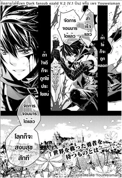 Fukushuu o Koinegau Saikyou Yuusha wa ตอนที่ 1 หน้า 1