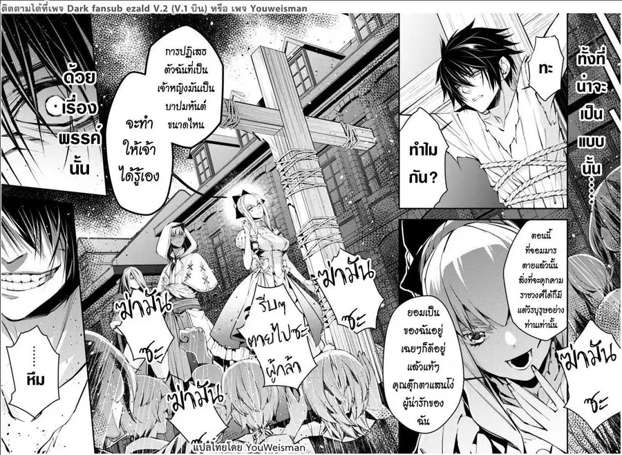 Fukushuu o Koinegau Saikyou Yuusha wa ตอนที่ 1 หน้า 2
