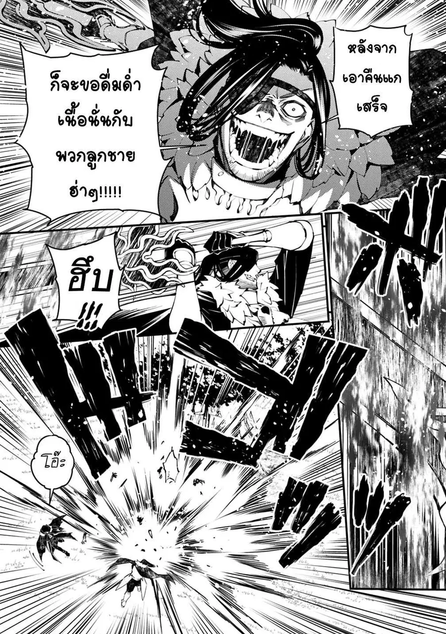 Fukushuu o Koinegau Saikyou Yuusha wa ตอนที่ 10 หน้า 2