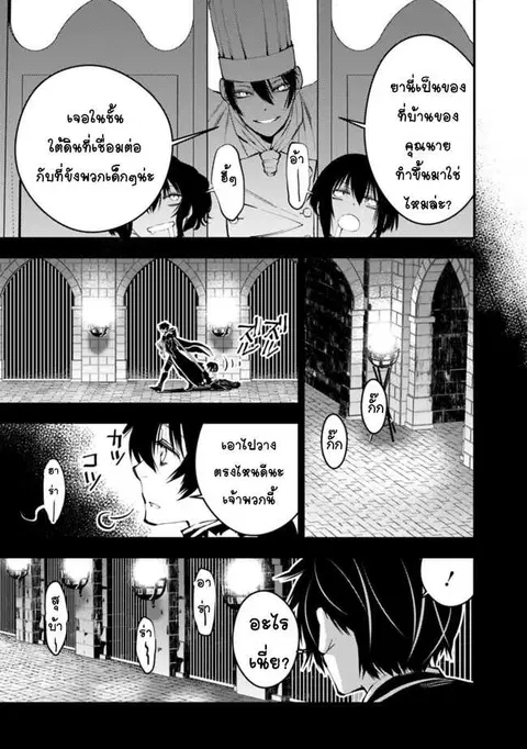 Fukushuu o Koinegau Saikyou Yuusha wa ตอนที่ 11 หน้า 3