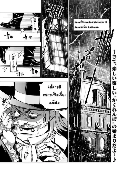 Fukushuu o Koinegau Saikyou Yuusha wa ตอนที่ 13 หน้า 1