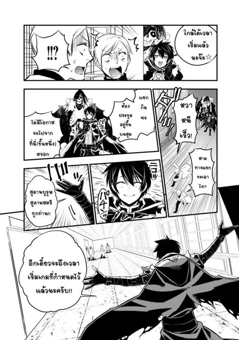 Fukushuu o Koinegau Saikyou Yuusha wa ตอนที่ 14 หน้า 2