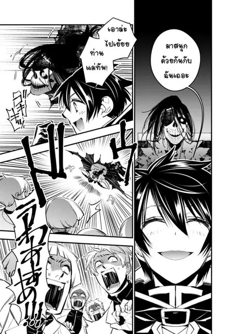 Fukushuu o Koinegau Saikyou Yuusha wa ตอนที่ 14 หน้า 3