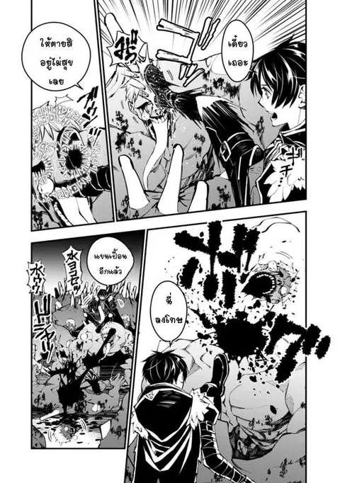 Fukushuu o Koinegau Saikyou Yuusha wa ตอนที่ 15 หน้า 3
