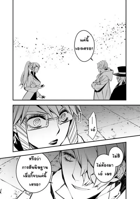 Fukushuu o Koinegau Saikyou Yuusha wa ตอนที่ 17 หน้า 3