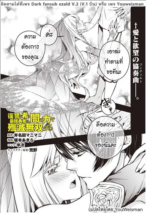 Fukushuu o Koinegau Saikyou Yuusha wa ตอนที่ 2.2 หน้า 1