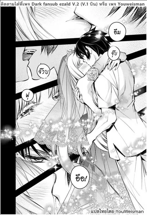 Fukushuu o Koinegau Saikyou Yuusha wa ตอนที่ 2.2 หน้า 2