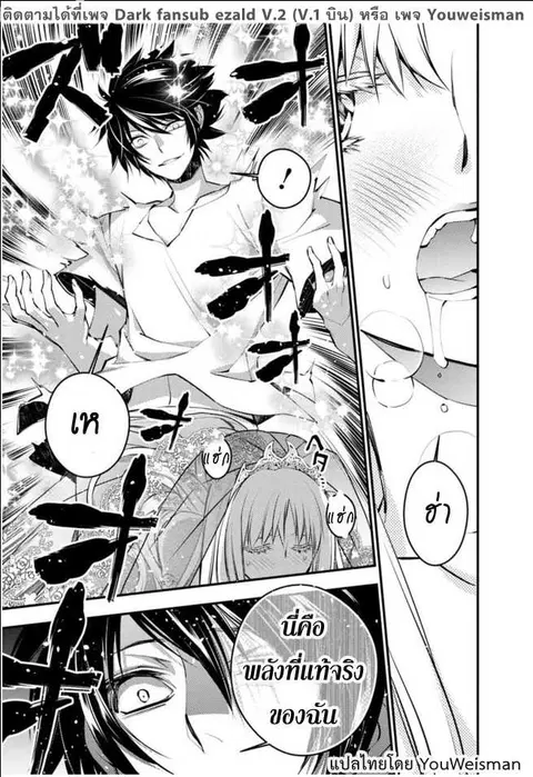 Fukushuu o Koinegau Saikyou Yuusha wa ตอนที่ 2.2 หน้า 3
