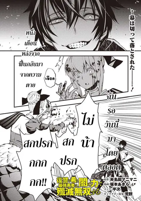 Fukushuu o Koinegau Saikyou Yuusha wa ตอนที่ 2.3 หน้า 1