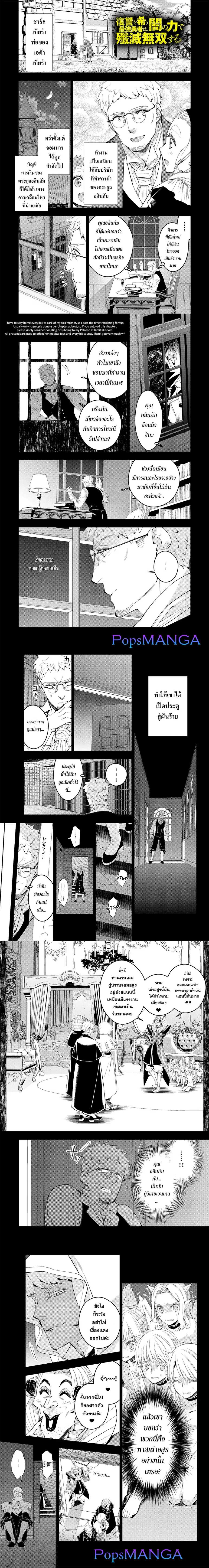 Fukushuu o Koinegau Saikyou Yuusha wa ตอนที่ 37 หน้า 2