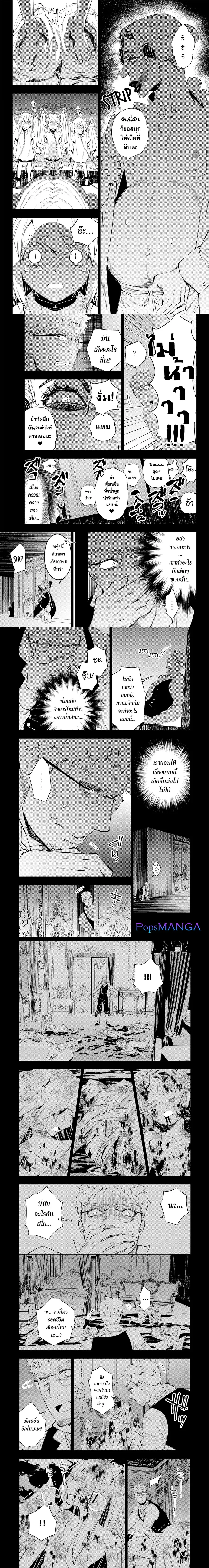 Fukushuu o Koinegau Saikyou Yuusha wa ตอนที่ 37 หน้า 3