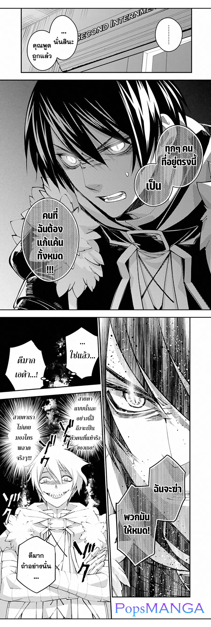 Fukushuu o Koinegau Saikyou Yuusha wa ตอนที่ 39 หน้า 3
