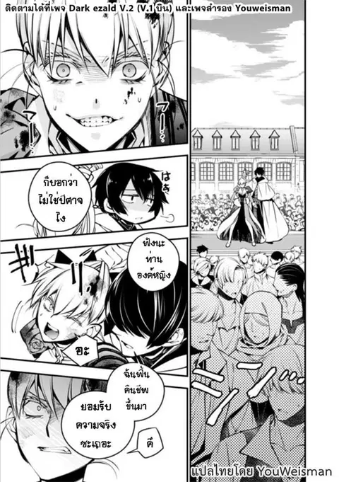 Fukushuu o Koinegau Saikyou Yuusha wa ตอนที่ 3.1 หน้า 2