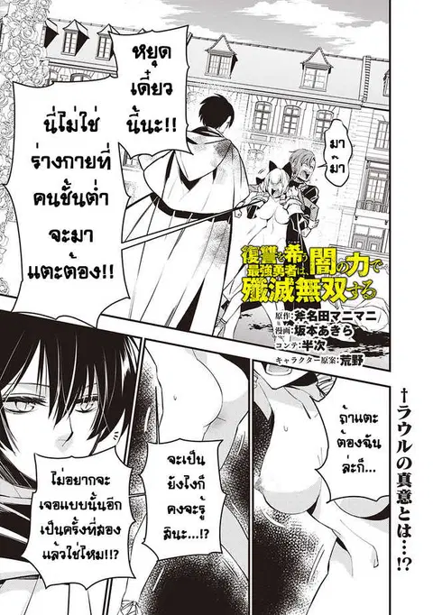 Fukushuu o Koinegau Saikyou Yuusha wa ตอนที่ 3.2 หน้า 1
