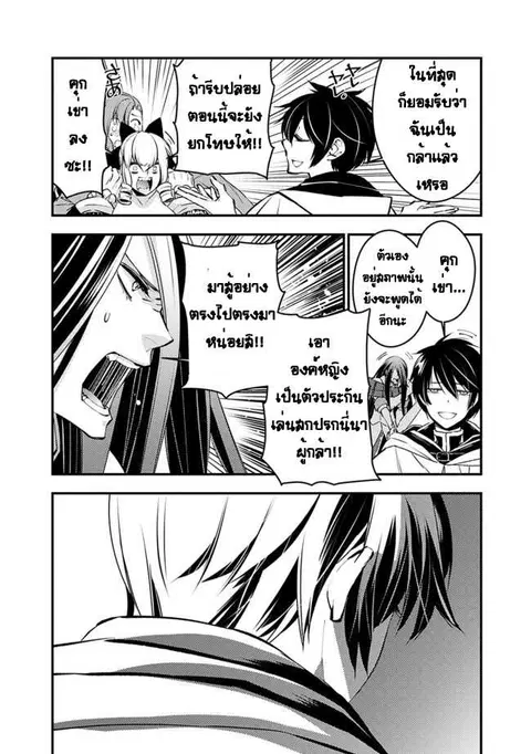 Fukushuu o Koinegau Saikyou Yuusha wa ตอนที่ 3.2 หน้า 2