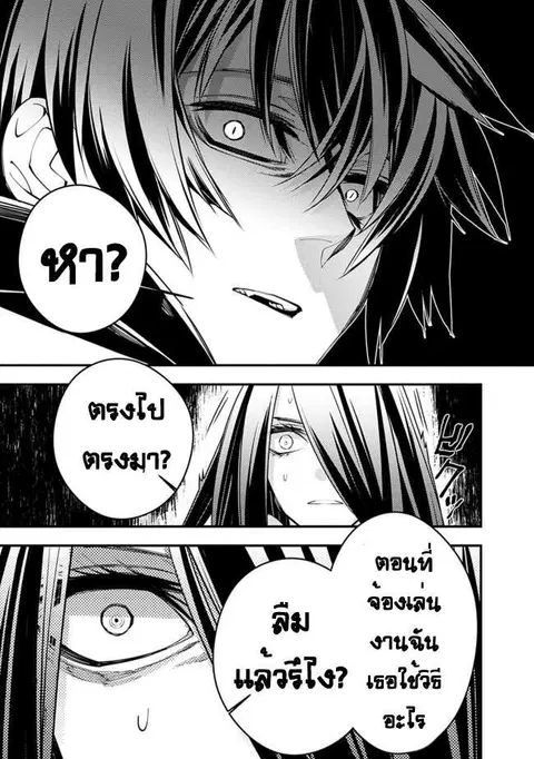 Fukushuu o Koinegau Saikyou Yuusha wa ตอนที่ 3.2 หน้า 3