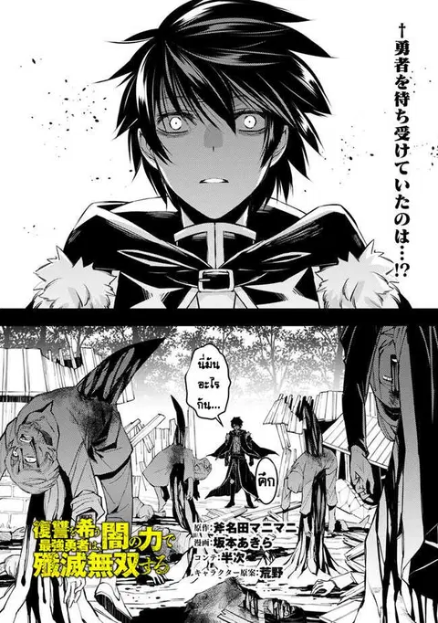 Fukushuu o Koinegau Saikyou Yuusha wa ตอนที่ 3.3 หน้า 1